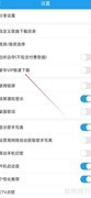 酷我音乐HD豪华VIP极速下载查看方法