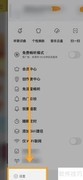 酷我音乐开通豪华VIP极速下载