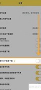 酷我音乐开通豪华VIP极速下载