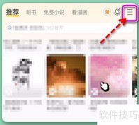 如何关闭酷我音乐VIP极速下载