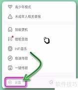 如何关闭酷我音乐VIP极速下载