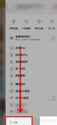 酷我音乐开通豪华VIP极速下载