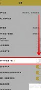酷我音乐开通豪华VIP极速下载