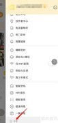 酷我音乐开通豪华VIP极速下载