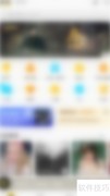 关闭酷我音乐VIP极速下载