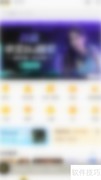 关闭酷我音乐VIP极速下载