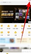 酷我音乐纯净版VIP极速下载