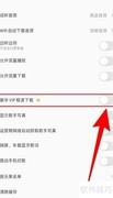 酷我音乐纯净版VIP极速下载