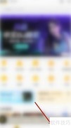 酷我音乐纯净版VIP极速下载设置