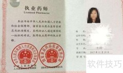 执业药师证报考指南