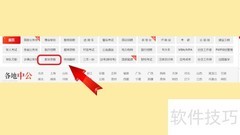 执业药师资格证报考指南