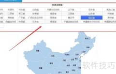 执业药师注册变更指南
