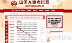 执业药师准考证打印指南