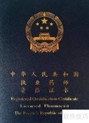 执业药师备考需多久？