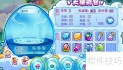 摩尔庄园天使园打理指南