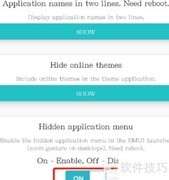 华为P30隐藏应用方法