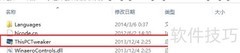 Win8电脑添加文件夹方法