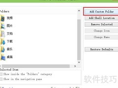 Win8电脑添加文件夹方法