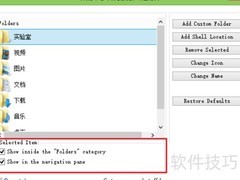 Win8电脑添加文件夹方法