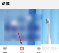 Oclean Care固件更新指南