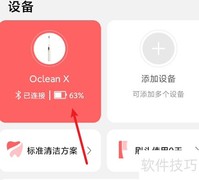 Oclean Care固件更新指南