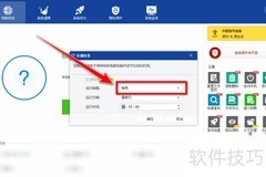 Wise Care 365定时清理设置