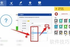 Wise Care 365定时清理设置
