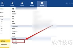 Wise Care 365查看CPU温度方法