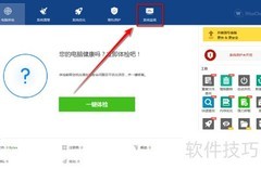 Wise Care 365查看CPU温度方法