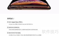 iPhone Care换新流程指南