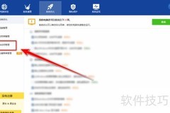 Wise Care 365开机加速设置
