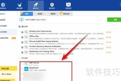 Wise Care 365开机加速设置