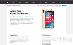iPhone Care换新流程指南