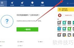 禁止Wise Care 365自动更新