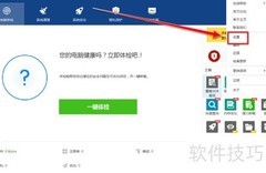 禁止Wise Care 365自动更新