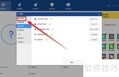 禁止Wise Care 365自动更新