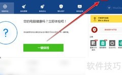 禁止Wise Care 365开机自启