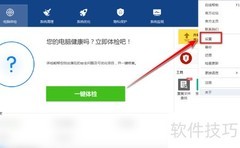 禁止Wise Care 365开机自启