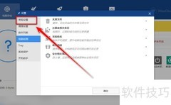 禁止Wise Care 365开机自启