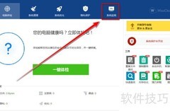 Wise Care 365查看系统进程