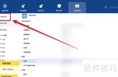 Wise Care 365查看系统进程