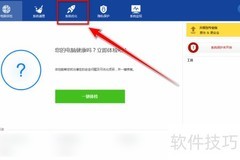 Wise Care 365启动项管理方法