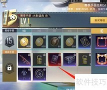 赛季手册积分购买指南