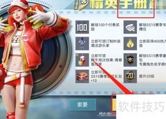 赛季手册积分购买指南