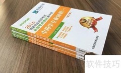 执业药师考试指南