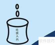 健康教育宣传专栏制作指南
