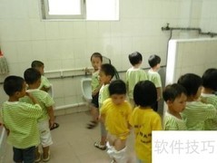学前儿童健康教育内容