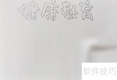 健康教育手抄报精选