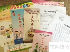 做好健康教育的要点
