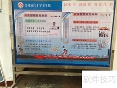 做好健康教育的要点